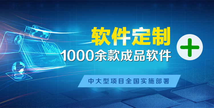 陆河管理系统软件软件开发